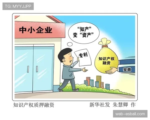 体育赛事转播权质押助力轻资产运营方突破融资瓶颈